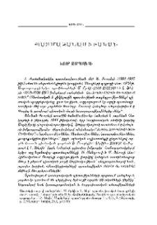 Տարերք քաղաքակրթությանց
