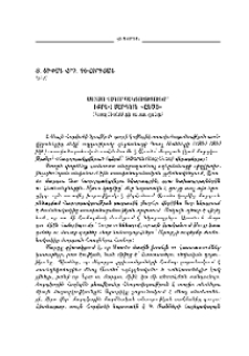 Աստծու հաղորդակցությունը` իբրև մարդուն «ընծա» (Կառլ Ռանների տեսությունը)