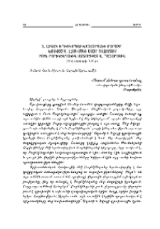 Տ. Արշակ եպիսկոպոս Խաչատրյանի քարոզը՝ խոսված Ս. Էջմիածնի Մայր Տաճարում Բուն Բարեկենդանին մատուցված Ս. Պատարագին