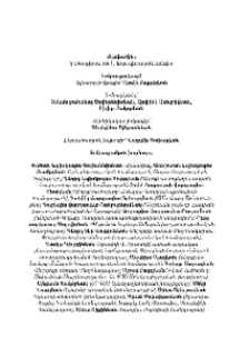 Խմբագրակազմ; Խմբագրական խորհուրդ