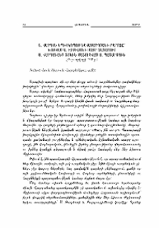 Տ. Վարդան եպիսկոպոս Նավասարդյանի քարոզը՝ խոսված Ս. Էջմիածնի Մայր Տաճարում Ս. Վարդանանց տոնին մատուցված Ս. Պատարագին