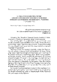 Տ. Եղիշե քահանա Նազարյանի քարոզը՝ խոսված Ս. Էջմիածնի Մայր Տաճարում Ս. Ղևոնդյանց քահանայից հիշատակության օրը մատուցված Ս. Պատարագին