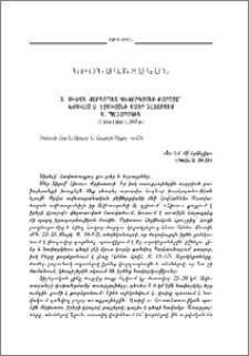 Տ. Սիփան վարդապետ Գևորգյանի քարոզը՝ խոսված Ս. Էջմիածնի Մայր Տաճարում Ս. Պատարագին