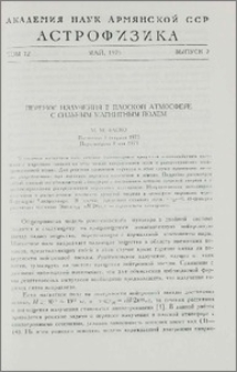 Перенос излучения в плоской атмосфере с сильным магнитном полем
