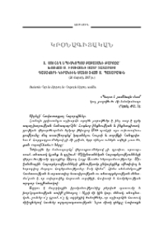 Տ. Մուշեղ եպիսկոպոս Բաբայանի քարոզը` խոսված Ս. Էջմիածնի Մայր Տաճարում Դատավորի կիրակիին մատուցված Ս. Պատարագին