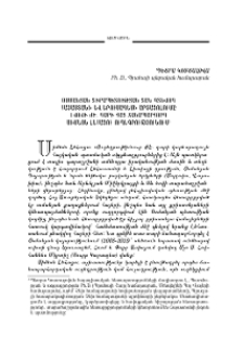 Օսմանյան տիրապետության տակ գտնվող Հայաստանի և Երուսաղեմի արտացոլումը Լվովի ԺԷ. դարի հայ ճանապարհորդ Սիմեոն Լեհացու ուղեգրությունում