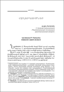 Կենդանակերպ պատկերով քառանիստ կոթող Ուջանից