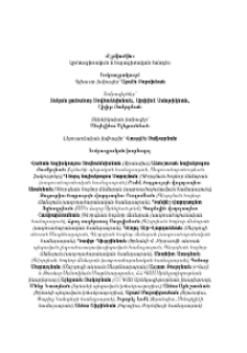 Խմբագրակազմ; Խմբագրական խորհուրդ