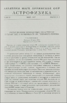 Распределение компактных областей HII в Галактике и особенности их теплового режима