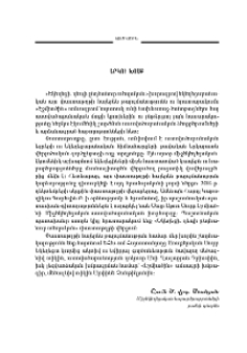 Եկեղեցի. դեպի ընդհանուր տեսլական