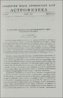 О частоте колебаний вырожденного ядра красного гиганта