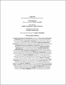 Խմբագրակազմ; Խմբագրական խորհուրդ