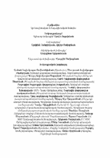 Խմբագրակազմ; Խմբագրական խորհուրդ
