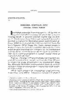 Սիամանթոյի «Հայորդիները» շարքը «Դրօշակի» գրական բաժնում