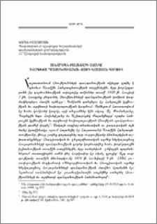 Աշխարհբեկ Քալանթարի ավանդը Զվարթնոց պատմահնագիտական վայրի կայացման գործում