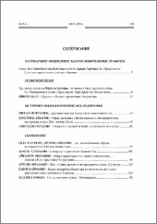 Содержание; Contents; Բովանդակութիւն