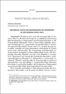 Աստվածաշնչի հայերեն նոր թարգմանության մեջ օգտագործվող մի շարք ռազմական եզրերի շուրջ