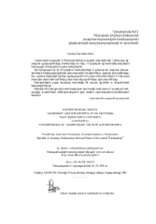 Հայտարարություն