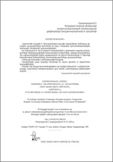 Հայտարարություն