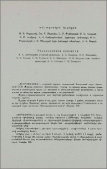 Խմբագրական կոլեգիա
