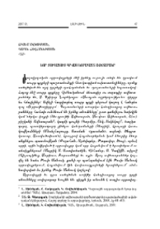 Նոր Ջուղայում գրված նորահայտ Ավետարանը