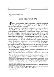 «Մոքոս» հայ եկեղեցական վեպը