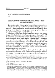Ջալալօղլու դպրոցի գործունեությունը հիմնադրումից մինչեւ Առաջին աշխարհամարտ