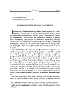 Հնագիտական նորահայտ առարկաներ հին Արտաշատից