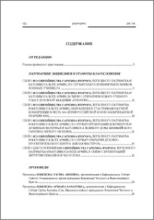 Содержание; Contents; Բովանդակութիւն