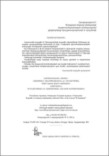 Հայտարարություն