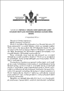 Ն.Ս.Օ.Տ.Տ. Գարեգին Բ. Ամենայն Հայոց Կաթողիկոսի խոսքը Երեւանում Սուրբ Խաչի բարձրացման ռուսական եկեղեցու օծման առիթով (7 հոկտեմբերի 2017 թ.)