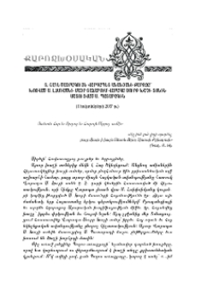 Տ. Շահե Ծայրագույն Վարդապետ Անանյանի քարոզը՝ խոսված Ս. Էջմիածնի Մայր Տաճարում Վարագա Սուրբ Խաչի տոնին մատուցված Ս. Պատարագին (1 հոկտեմբերի 2017 թ.)