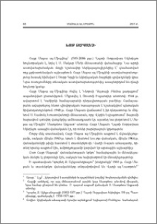 Աստծո արքայությունը