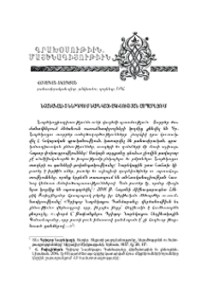 Նշանակալից ներդրում նարեկացիագիտության ասպարեզում
