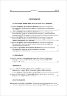 Содержание; Contents; Բովանդակութիւն