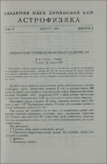 Компактные группы компактных галактик. VII