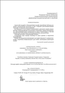 Հայտարարություն