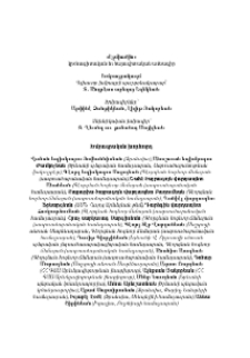 Խմբագրակազմ; Խմբագրական խորհուրդ