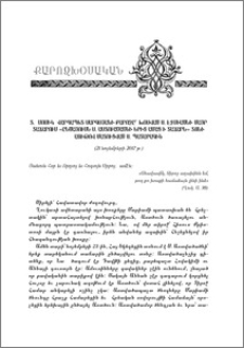 Տ. Մոմիկ Վարդապետ Սարգսյանի քարոզը` խոսված Ս. Էջմիածնի Մայր Տաճարում «Ընծայումն Ս. Աստուածածնի երից ամաց ի տաճարն» տոնի առիթով մատուցված Ս. Պատարագին (21 նոյեմբերի 2017 թ.)