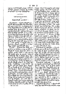 Արեգակնային դրութիւն