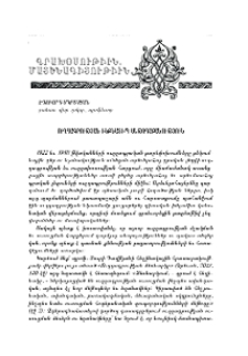 Ուղղագրության ինքնատիպ մեթոդաբանություն