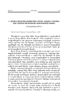 Տ. Վարդան Եպիսկոպոս Նավասարդյանի քարոզը` խոսված Ս. Էջմիածնի Մայր Տաճարում սարկավագական ձեռնադրության առիթով (25 դեկտեմբերի 2017 թ.)
