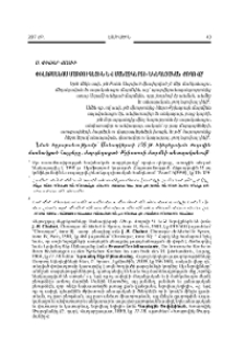 Փիլոքսենոս Մաբբուգեցին եւ Մանազկերտի եկեղեցական ժողովը