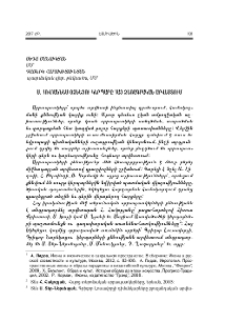 Ս. Հովհաննես Օձնեցու կերպարը հայ ձեռագրական արվեստում