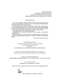 Հայտարարություն