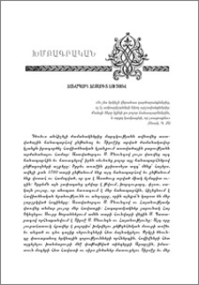 Ճանապարհ ճշմարիտ լույսով
