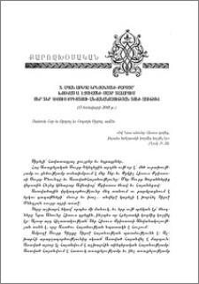 Տ. Աղան աբեղա Երնջակյանի քարոզը՝ խոսված Ս. Էջմիածնի Մայր Տաճարում մեր Տեր Հիսուս Քրիստոսի Անվանակոչության տոնի առիթով (13 հունվարի 2018 թ.)