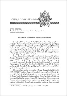 Ախալցխայի հայոց Սուրբ Վարդանանց եկեղեցին