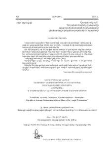 Հայտարարություն