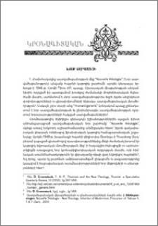 Կրոնների Աստված
